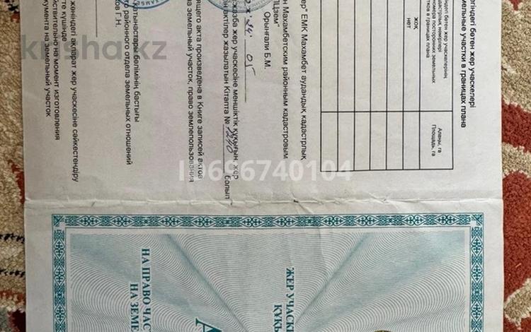 Участок · 10 соток, Улица-3 47 за 1.7 млн ₸ в  — фото 2