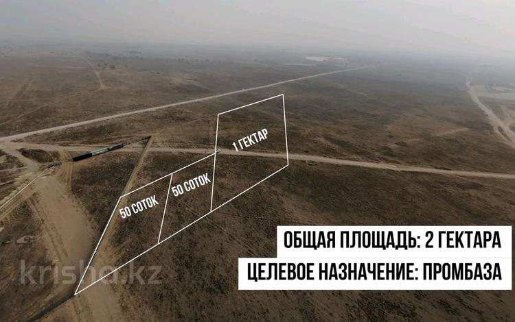 Участок · 2 га, Микрорайон Арна .уч51Е за 180 млн ₸ — фото 9