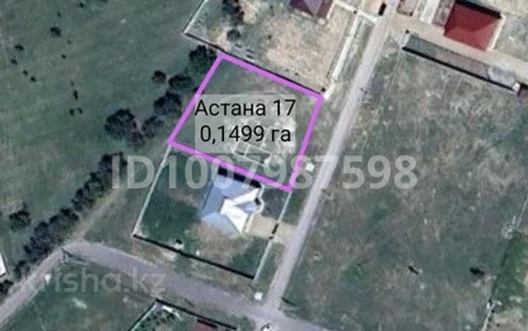Жер телімі · 15 сотық, Астана 17 — Мкр Жанкент, бағасы: 12 млн ₸ в им. Турара рыскуловой — фото 2