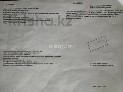 Участок · 2 сотки, Жарылкапова за 10 млн ₸ в Туркестане