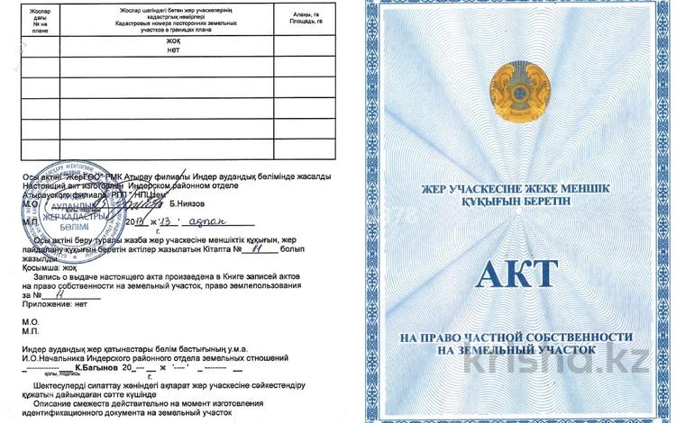 Участок · 15 га, Индер за 12 млн ₸ — фото 2