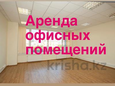 Еркін, кеңселер, дүкендер мен бутиктер, сұлулық салондары, монша, қонақ үй және демалыс орындары, фитнес және спорт, білім орталықтары, ойын-сауық, конференц-залдар, кабинеттер және жұмыс орындары, студиялар · 50 м², бағасы: 200 000 ₸ в Атырау, мкр Центральный