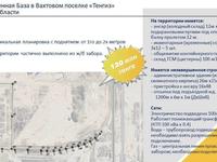 Промбаза · 8.88 га, Тенгиз 1 — Вахтовый поселок Тенгиз за ~ 110 млн ₸ в Кульсары