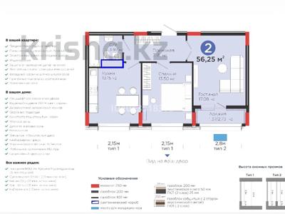 2-комнатная квартира · 56.25 м² · 5/9 этаж, Шоссе Коргалжын 24/2 — ЖК «OIU», (1 очередь) , РК, Астана г., пересечение улицы Айтматова и шоссе Коргалжын за 37 млн ₸ в Нура р-н