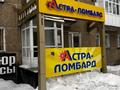 Свободное назначение, офисы, магазины и бутики, салоны красоты, медцентры и аптеки, развлечения · 34 м² за 18 млн ₸ в Павлодаре — фото 2