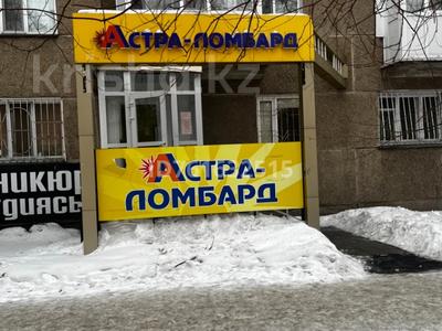 Еркін, кеңселер, дүкендер мен бутиктер, сұлулық салондары, медорталықтар мен дәріханалар, ойын-сауық · 34 м², бағасы: 18 млн ₸ в Павлодаре