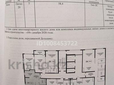 4-бөлмелі пәтер · 136.5 м² · 7/9 қабат, Проспект Аль-Фараби и улица Маркова 77 — Маркова, бағасы: 260 млн ₸ в Алматы, Бостандыкский р-н