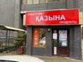 Магазины и бутики • 159.9 м² за 80 млн 〒 в Астане, Алматы р-н