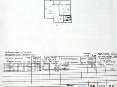 1-бөлмелі пәтер · 55 м² · 8/17 қабат, Шамши Калдаяков 11, бағасы: 23.5 млн ₸ в Астане, Сарайшык р-н