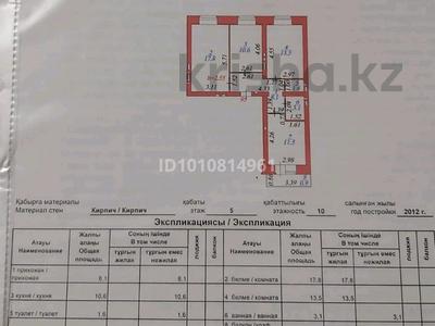 3-бөлмелі пәтер · 67 м² · 5/10 қабат, Косшыгулулы 19 — Возле мечети, бағасы: 31 млн ₸ в Астане, Сарыарка р-н