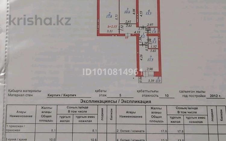 3-бөлмелі пәтер · 67 м² · 5/10 қабат, Косшыгулулы 19 — Возле мечети, бағасы: 31 млн ₸ в Астане, Сарыарка р-н — фото 5