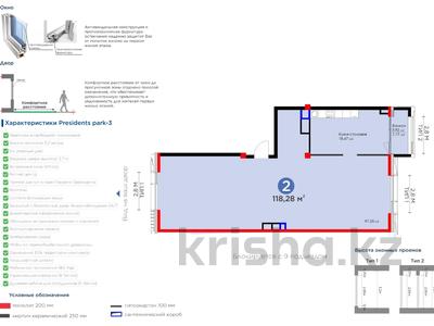 2-комнатная квартира · 118.3 м² · 2/3 этаж, мкр Мирас 118 за 240 млн ₸ в Алматы, Бостандыкский р-н
