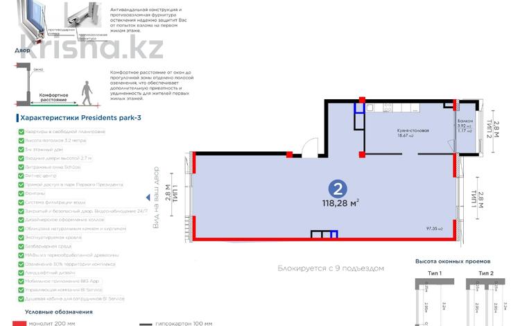 2-комнатная квартира · 118.3 м² · 2/3 этаж, мкр Мирас 118 за 240 млн ₸ в Алматы, Бостандыкский р-н — фото 2