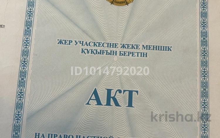 Жер телімі · 10 сотық, Участок 10 соток, бағасы: 2 млн ₸ в  — фото 2