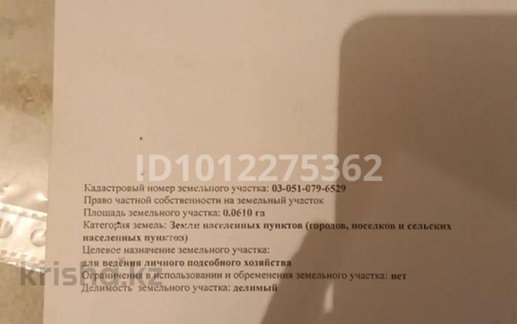 Жер телімі · 6 сотық, 943 943, бағасы: 9 млн ₸ в Алматы — фото 8