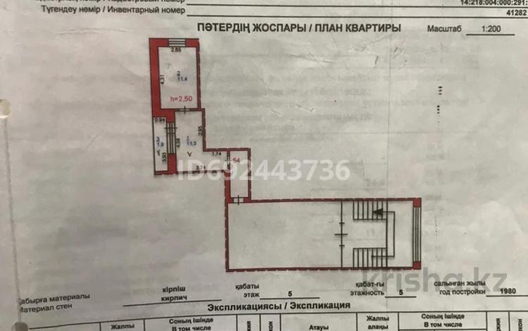 1-бөлмелі пәтер, 24.6 м², 5/5 қабат, Московская 18 — Камзина Геринга, бағасы: 6 млн 〒 в Павлодаре — фото 2