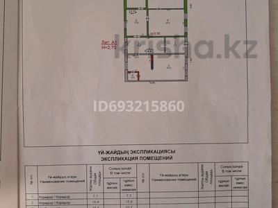 Отдельный дом • 5 комнат • 80 м² • 100 сот., Макатаева 15 за 7 млн 〒 в Берёзовка