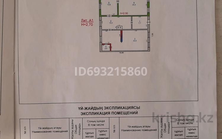 Отдельный дом • 5 комнат • 80 м² • 100 сот., Макатаева 15 за 7 млн 〒 в Берёзовка — фото 2