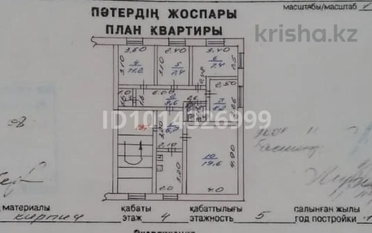 5-комнатная квартира · 85 м² · 4/5 этаж, Сарыарка 20 за 25 млн ₸ в Зеленом бору — фото 2