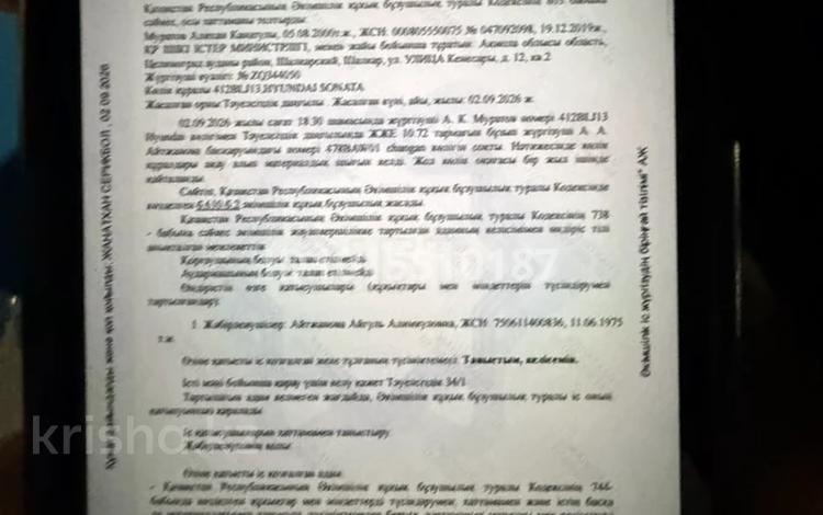 Свободное назначение, офисы, магазины и бутики, склады, общепит, салоны красоты, медцентры и аптеки, образование, развлечения, кабинеты и рабочие места, студии · 60 м² за 300 000 ₸ в Астане, Сарыарка р-н — фото 2