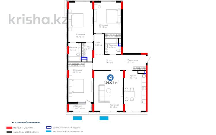 4-бөлмелі пәтер, 126 м², Туран, бағасы: ~ 50 млн 〒 в Астане, Нура р-н — фото 13