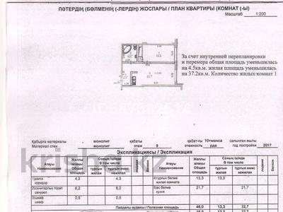 2-бөлмелі пәтер, 46 м², 9/11 қабат, Барибаева, бағасы: 65 млн 〒 в Алматы, Медеуский р-н