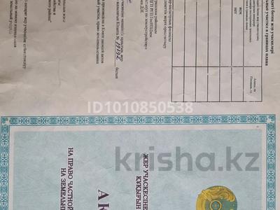 Участок · 1 га, Бозайгыр за 28.5 млн ₸