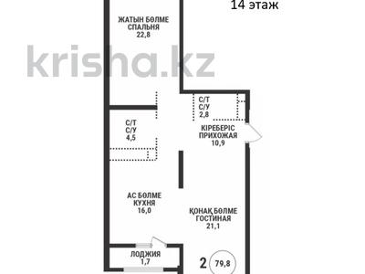 2-бөлмелі пәтер · 79.8 м² · 10/16 қабат, Каныша Сатпаева 90/55Б, бағасы: ~ 59.1 млн ₸ в Алматы, Бостандыкский р-н