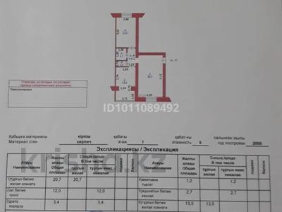 2-бөлмелі пәтер · 53.5 м² · 1/5 қабат, Курмангалиева 3/1, бағасы: 17.5 млн ₸ в Уральске