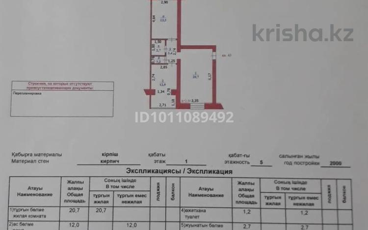 2-бөлмелі пәтер · 53.5 м² · 1/5 қабат, Курмангалиева 3/1, бағасы: 17.5 млн ₸ в Уральске — фото 10