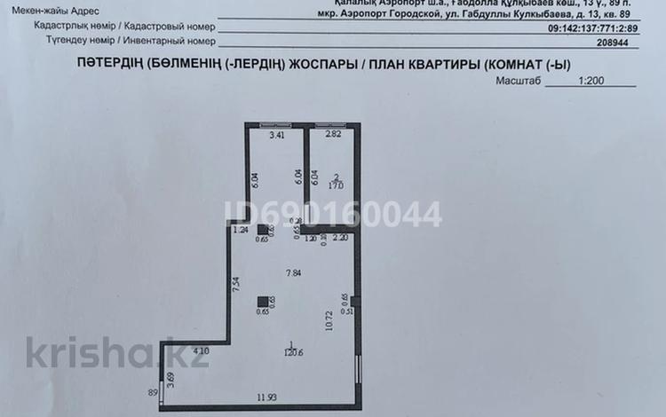 4-комнатная квартира, 137.6 м², 2/3 этаж, мкр Городской Аэропорт, Габдуллы Кулкыбаева 13 за ~ 52.6 млн 〒 в Караганде, Казыбек би р-н — фото 2