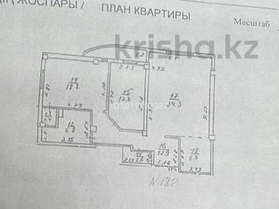 3-комнатная квартира · 100 м² · 5/14 этаж, Торайгырова 25 — Рядом с Мегой на Розыбакиева за 75 млн ₸ в Алматы, Бостандыкский р-н