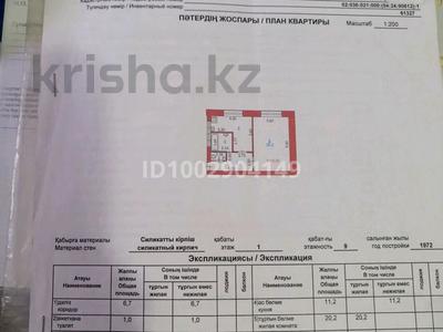 1-бөлмелі пәтер · 42 м² · 1/9 қабат, Абилхаир хана 34 — Облакимат, Электрон, бағасы: 13.5 млн ₸ в Актобе