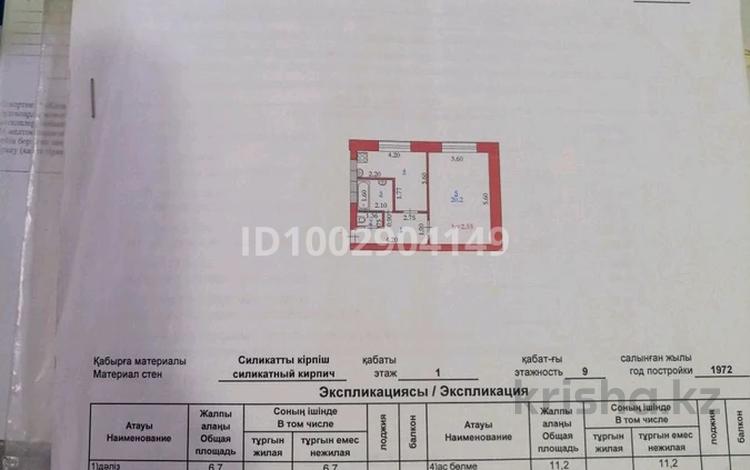 1-бөлмелі пәтер · 42 м² · 1/9 қабат, Абилхаир хана 34 — Облакимат, Электрон, бағасы: 13.5 млн ₸ в Актобе — фото 2