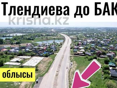 Жер телімі · 20 сотық, Түймебай 51а — Тлендиева бакад, бағасы: 55 млн ₸ в Туймебая