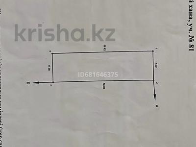 Участок · 10 соток, Аблайхана 81 за 5 млн 〒 в Акколе