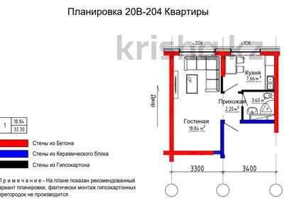 1-комнатная квартира, 32.2 м², 2/7 этаж, Райымбек батыра 169 за 16 млн 〒 в 