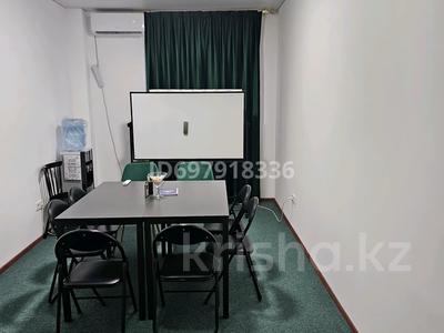 Офисы · 20 м² за 190 000 ₸ в Алматы, Алмалинский р-н