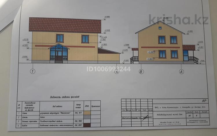 Отдельный дом · 7 комнат · 280 м² · 18 сот., Достык 44 за 75 млн 〒 в Усть-Каменогорске, Ахмирово — фото 2