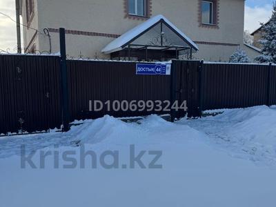 Отдельный дом · 7 комнат · 280 м² · 18 сот., Достык 44 за 75 млн 〒 в Усть-Каменогорске, Ахмирово