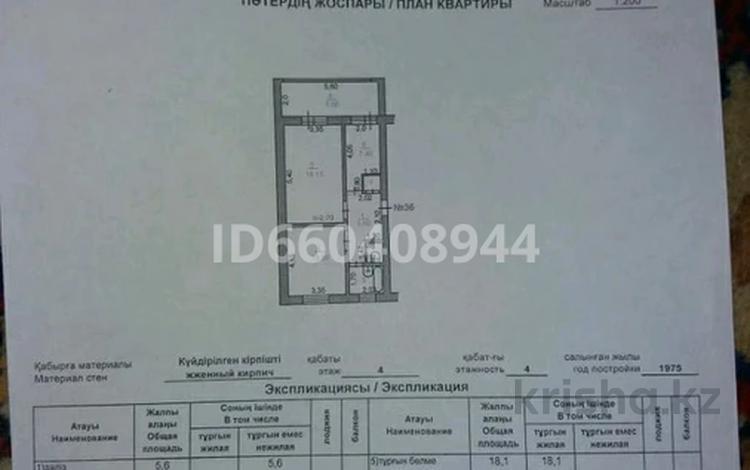 2-комнатная квартира, 56.6 м², 4/4 этаж, 6 мкр 17 за 15 млн 〒 в Таразе — фото 2