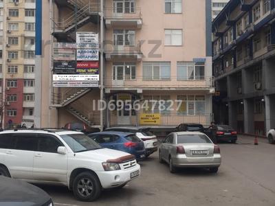 Кеңселер · 20 м², бағасы: 180 000 ₸ в Алматы, Бостандыкский р-н