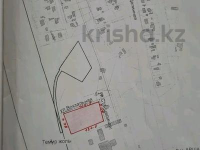 Участок · 1.04 га, Алтын астык — Железная дорога за 27 млн ₸ в Аршалы