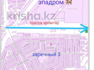 Жер телімі · 10 сотық, Асар 1261 — Коксерек, бағасы: 6 млн ₸ в Актобе, жилой массив Заречный-3