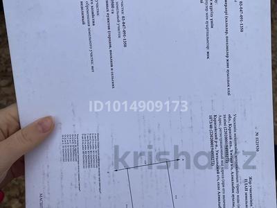 Жер телімі · 5 сотық, Алмалыбақ (КИЗ), бағасы: 15 млн ₸ в 
