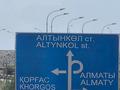 Участок · 200 соток, Кафе Кайза 1 — Сухой порт рядом за 300 млн ₸ в Жаркенте