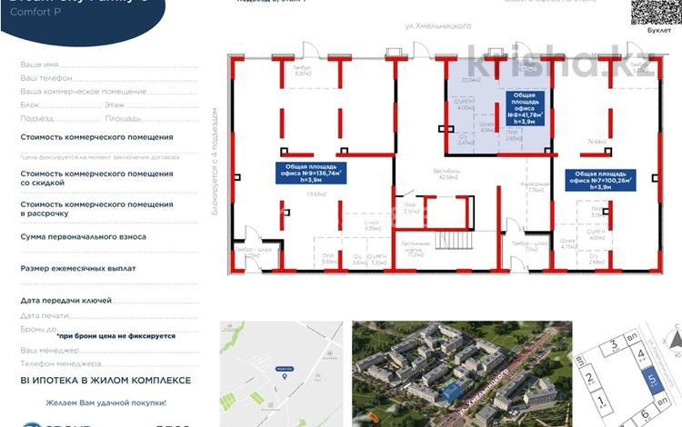 Еркін · 40 м², бағасы: 400 000 ₸ в Алматы, Турксибский р-н — фото 2