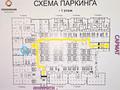 Паркинг · 15 м² · Кабанбай батыра 38/1, 38/2, 38/3, бағасы: 2.7 млн ₸ в Астане, Есильский р-н — фото 5