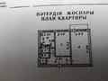 2-бөлмелі пәтер · 48 м² · 5/5 қабат, 4мкр 23, бағасы: 7 млн ₸ в Степногорске
