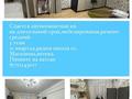 2-комнатная квартира · 48 м² · 3/5 этаж, Алимжанова 3 за 120 000 ₸ в Балхаше — фото 4